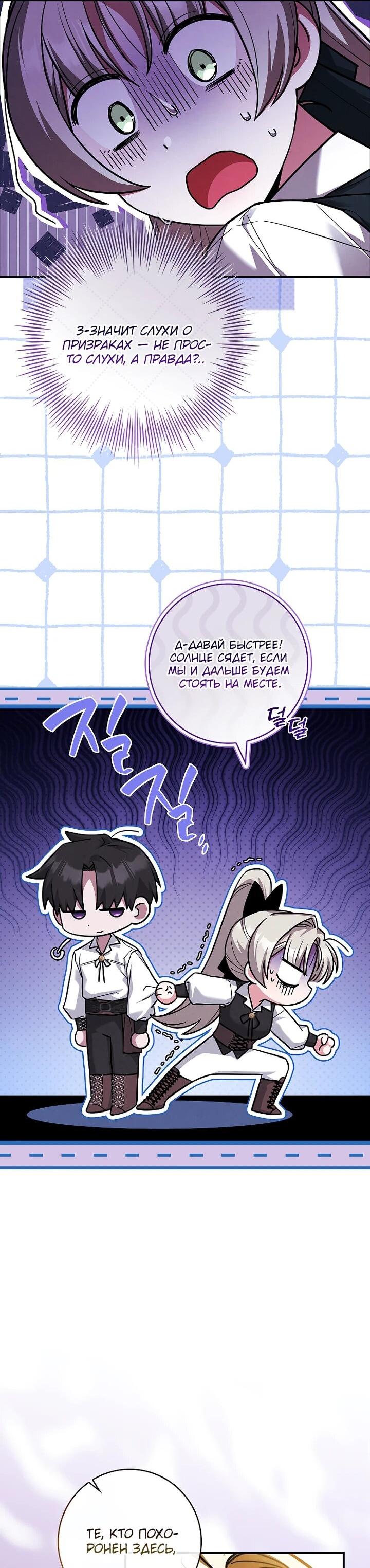 Манга Процветающее агентство для жалких главных героев-мужчин работает в полную силу! - Глава 36 Страница 16