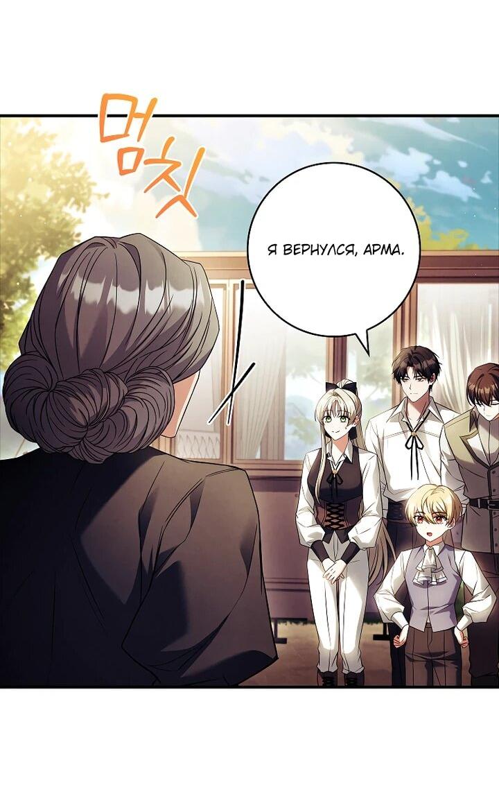 Манга Процветающее агентство для жалких главных героев-мужчин работает в полную силу! - Глава 36 Страница 28