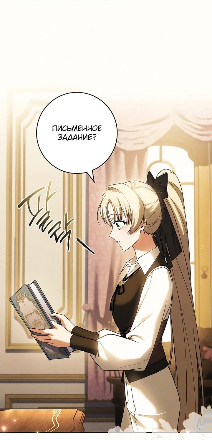 Манга Процветающее агентство для жалких главных героев-мужчин работает в полную силу! - Глава 36 Страница 47