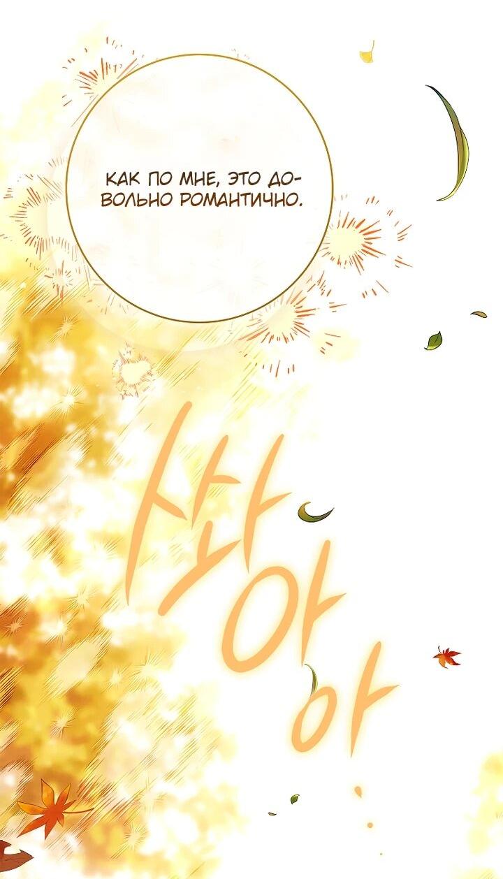 Манга Процветающее агентство для жалких главных героев-мужчин работает в полную силу! - Глава 36 Страница 20