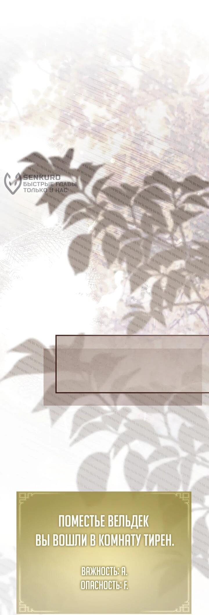 Манга Процветающее агентство для жалких главных героев-мужчин работает в полную силу! - Глава 36 Страница 39