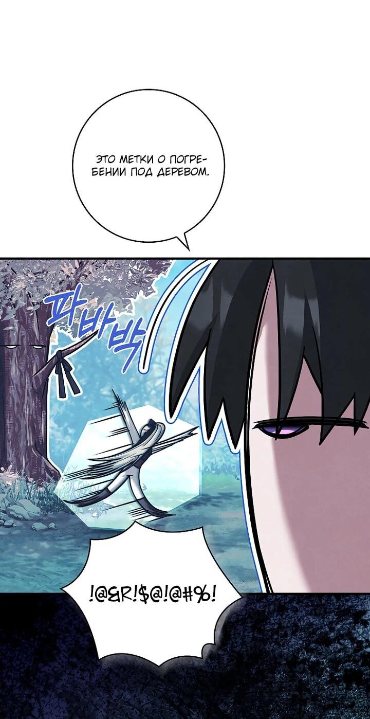 Манга Процветающее агентство для жалких главных героев-мужчин работает в полную силу! - Глава 36 Страница 7