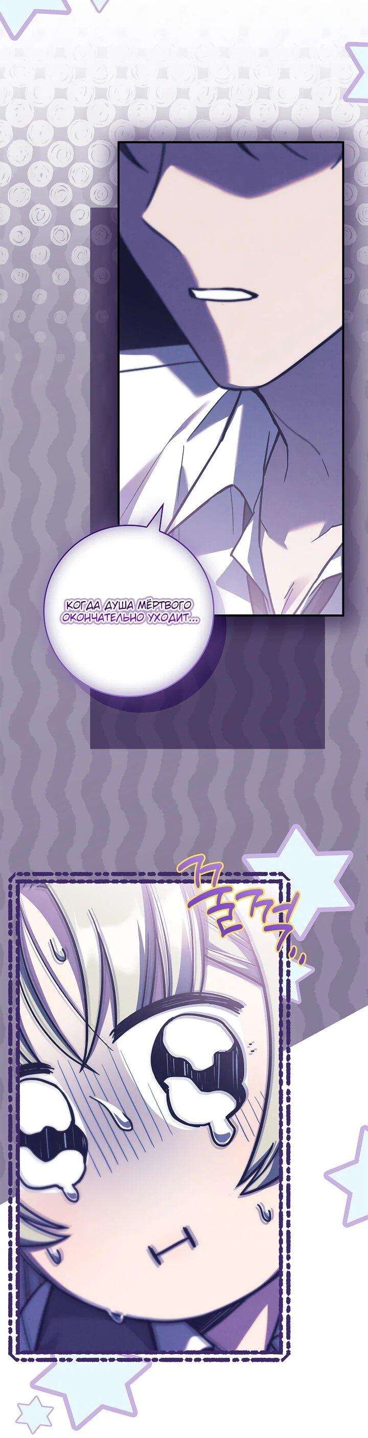 Манга Процветающее агентство для жалких главных героев-мужчин работает в полную силу! - Глава 36 Страница 13