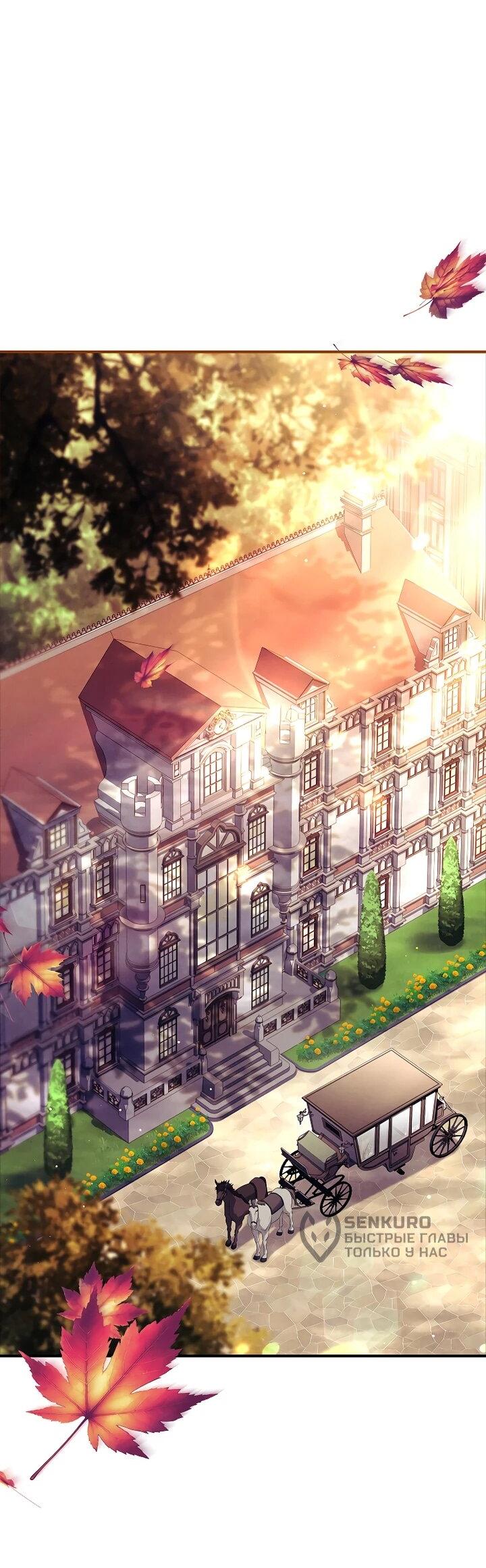 Манга Процветающее агентство для жалких главных героев-мужчин работает в полную силу! - Глава 36 Страница 25