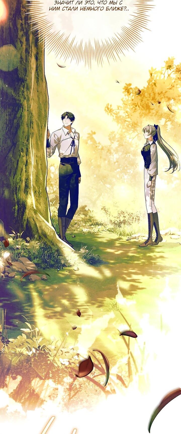 Манга Процветающее агентство для жалких главных героев-мужчин работает в полную силу! - Глава 36 Страница 23