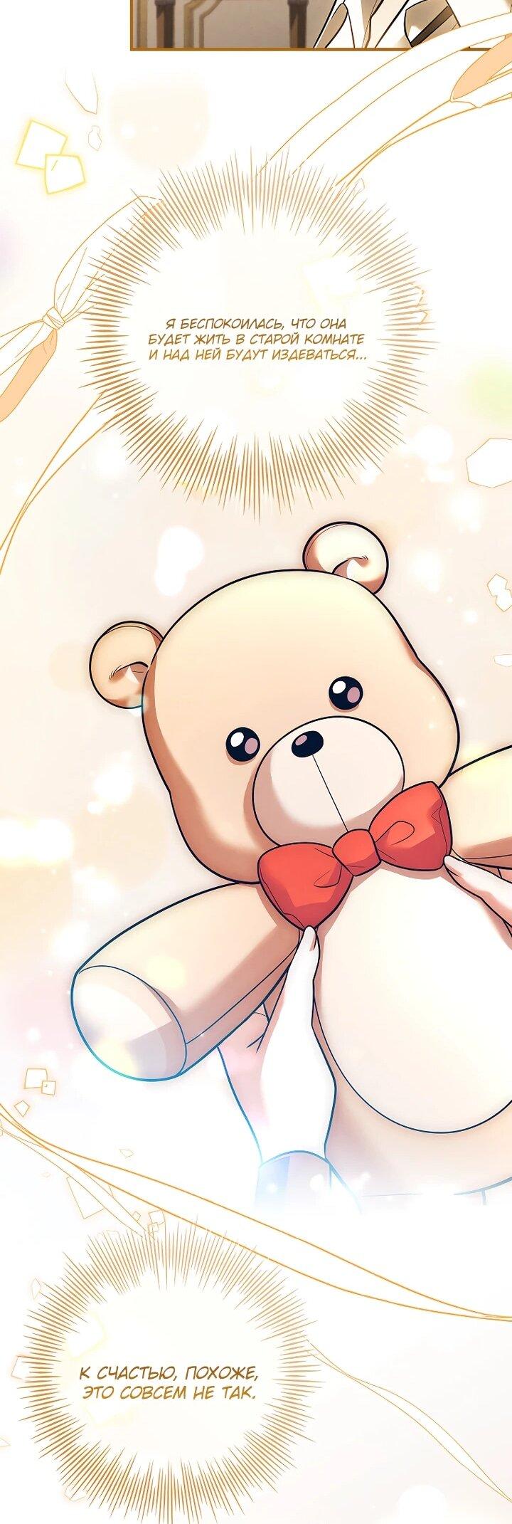 Манга Процветающее агентство для жалких главных героев-мужчин работает в полную силу! - Глава 36 Страница 43