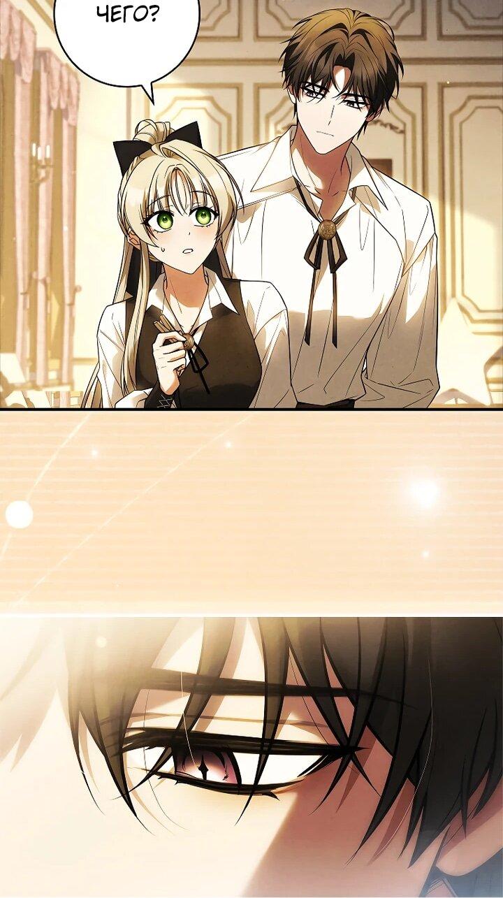 Манга Процветающее агентство для жалких главных героев-мужчин работает в полную силу! - Глава 36 Страница 54