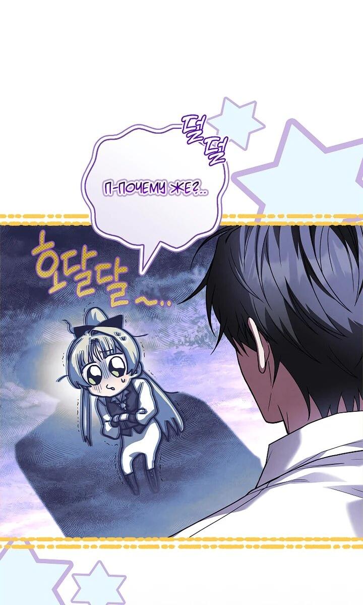 Манга Процветающее агентство для жалких главных героев-мужчин работает в полную силу! - Глава 36 Страница 12