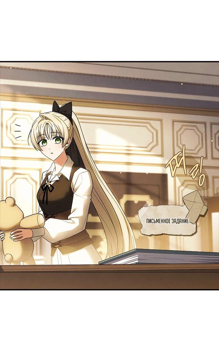 Манга Процветающее агентство для жалких главных героев-мужчин работает в полную силу! - Глава 36 Страница 45