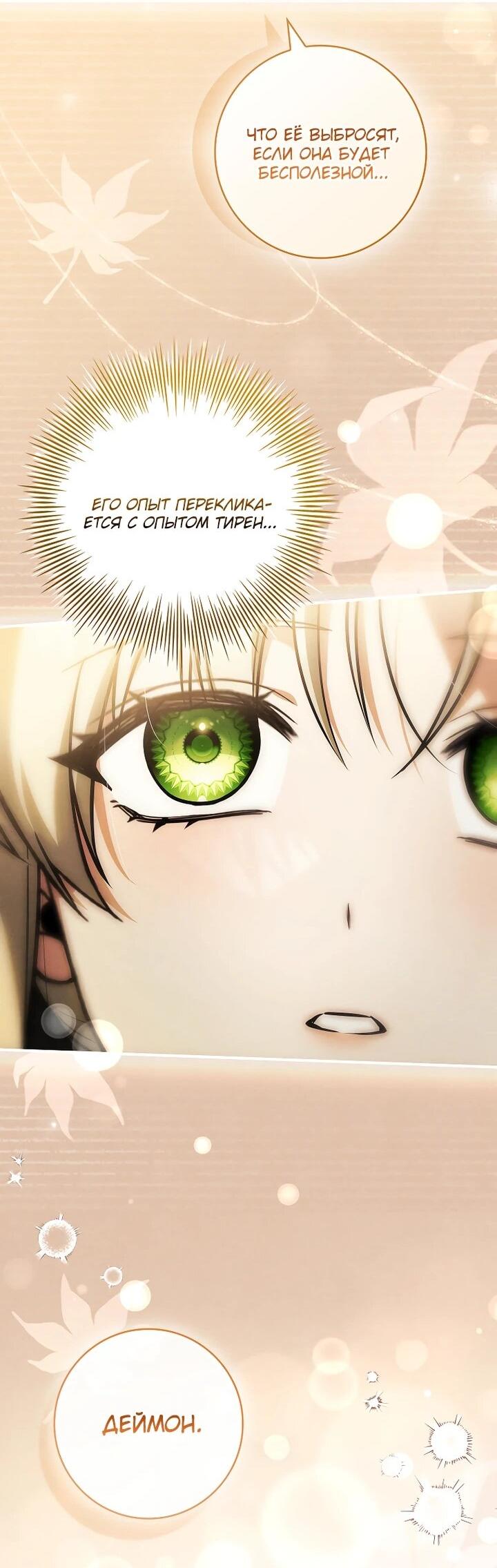 Манга Процветающее агентство для жалких главных героев-мужчин работает в полную силу! - Глава 36 Страница 55