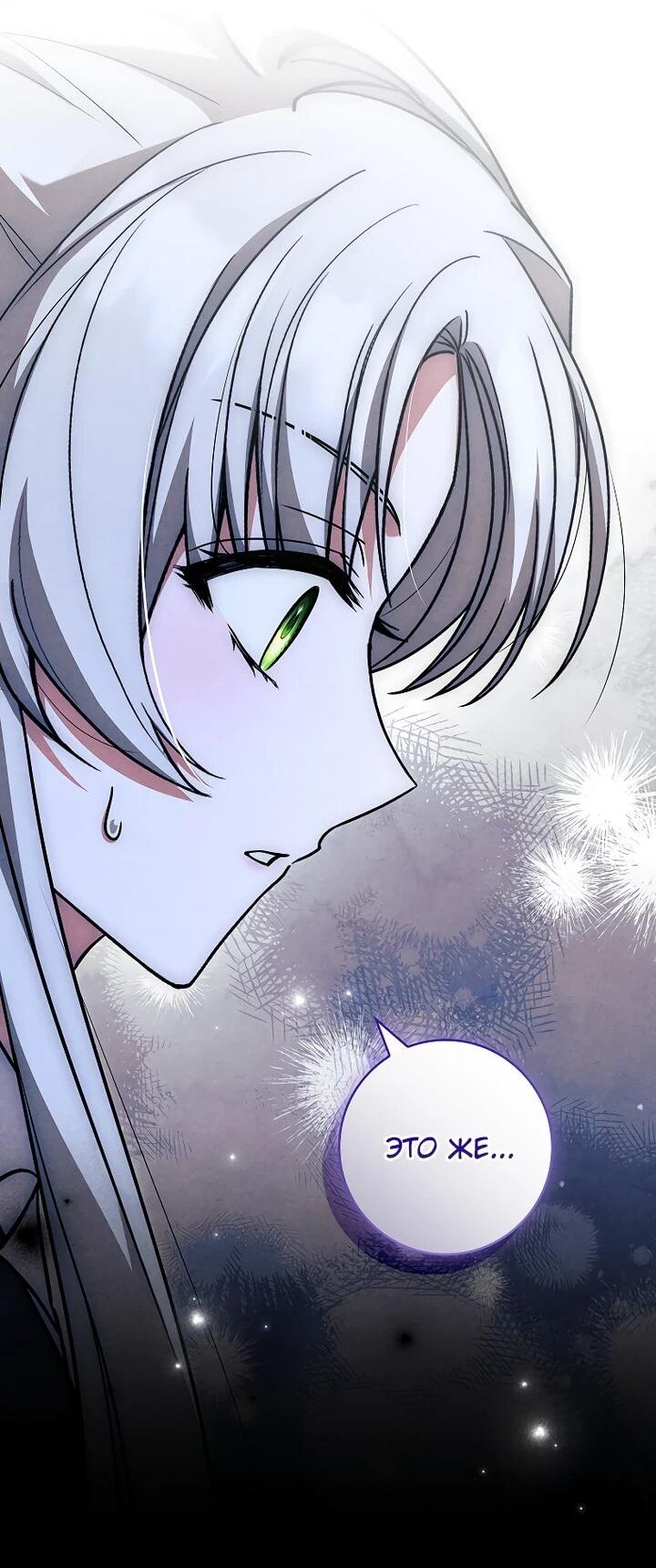 Манга Процветающее агентство для жалких главных героев-мужчин работает в полную силу! - Глава 36 Страница 61