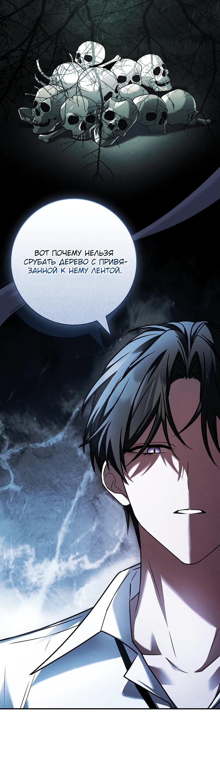 Манга Процветающее агентство для жалких главных героев-мужчин работает в полную силу! - Глава 36 Страница 11