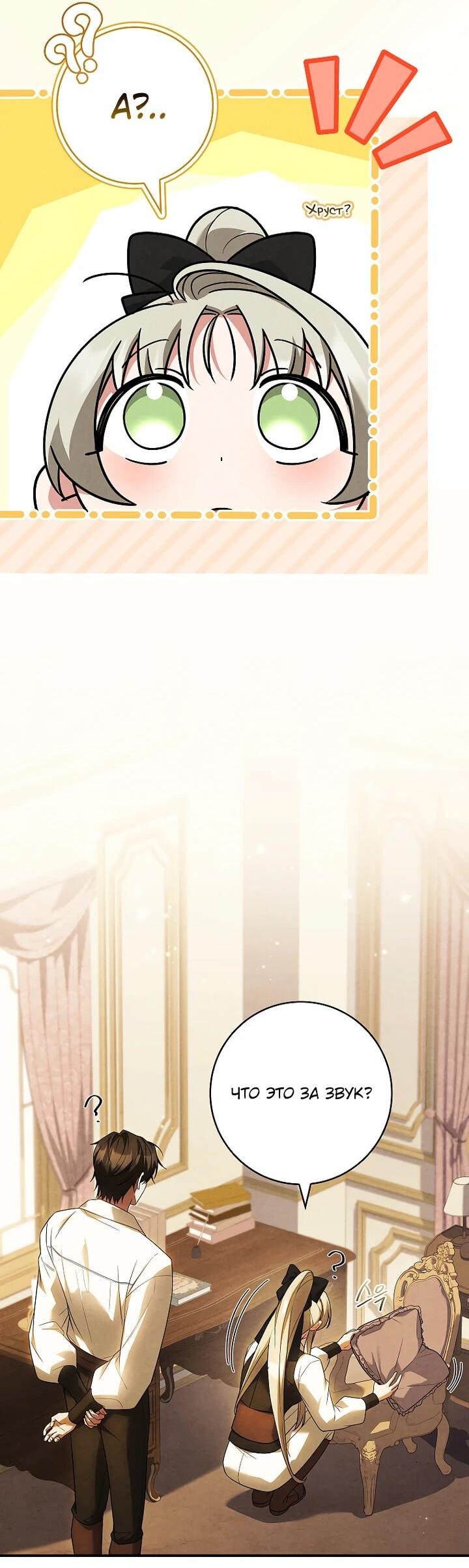 Манга Процветающее агентство для жалких главных героев-мужчин работает в полную силу! - Глава 36 Страница 60