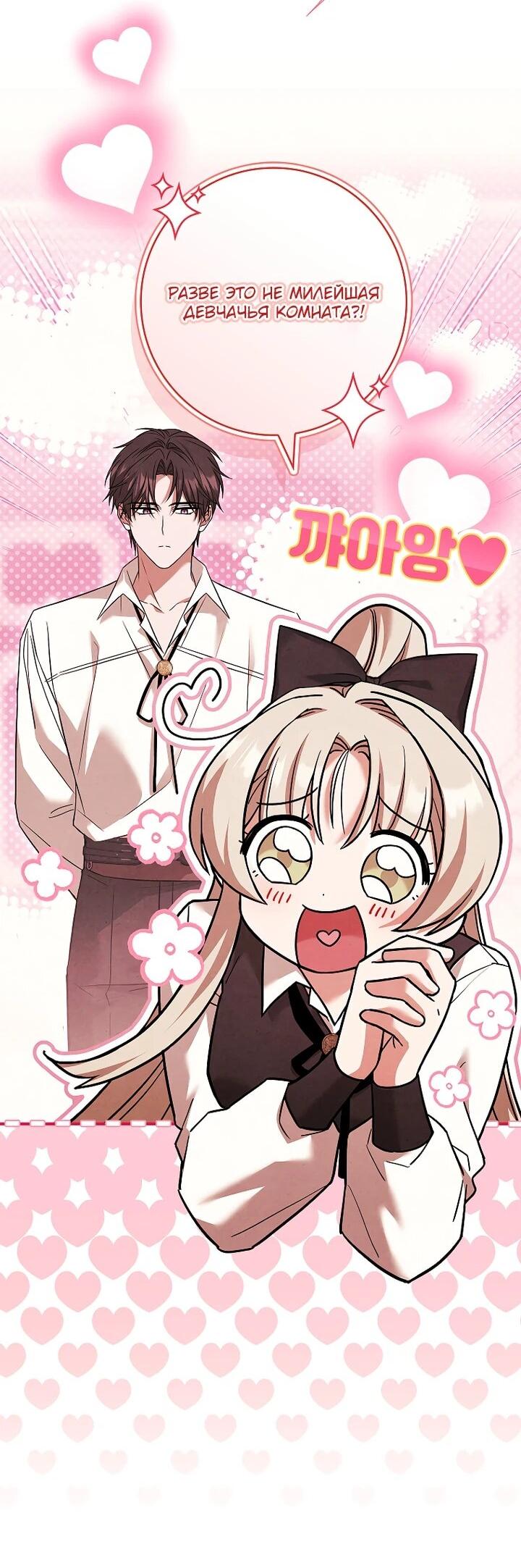 Манга Процветающее агентство для жалких главных героев-мужчин работает в полную силу! - Глава 36 Страница 41