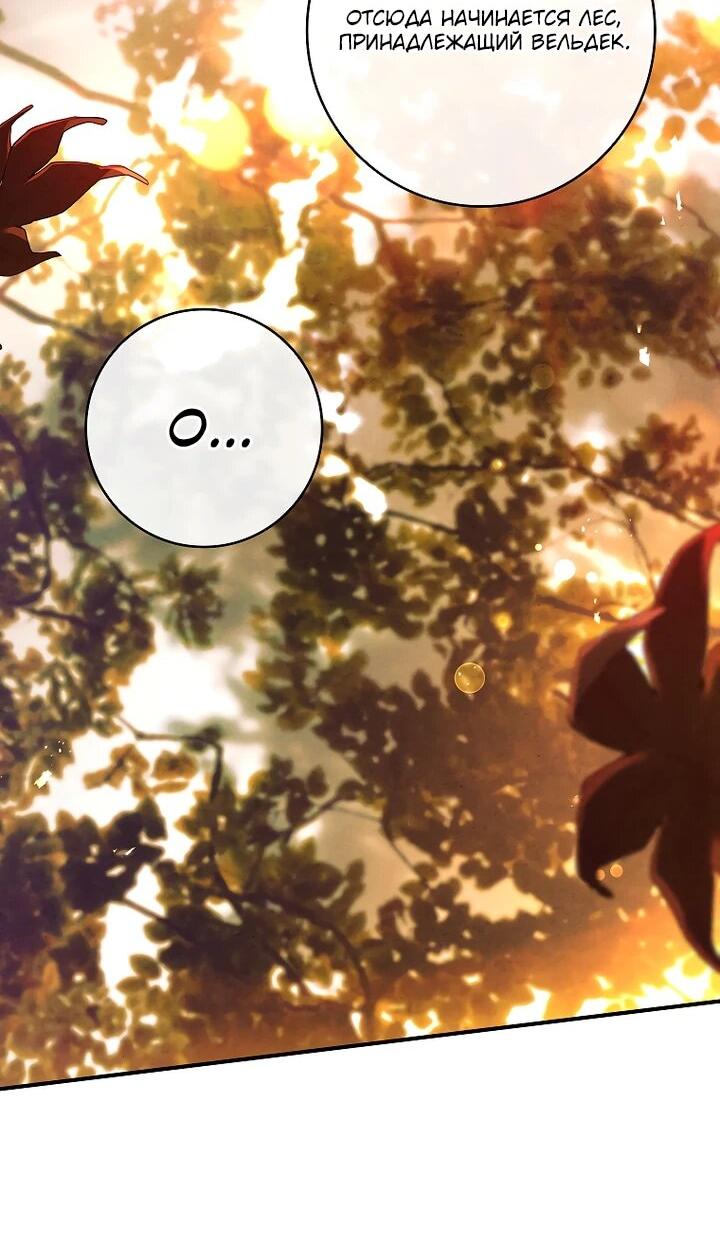 Манга Процветающее агентство для жалких главных героев-мужчин работает в полную силу! - Глава 36 Страница 3