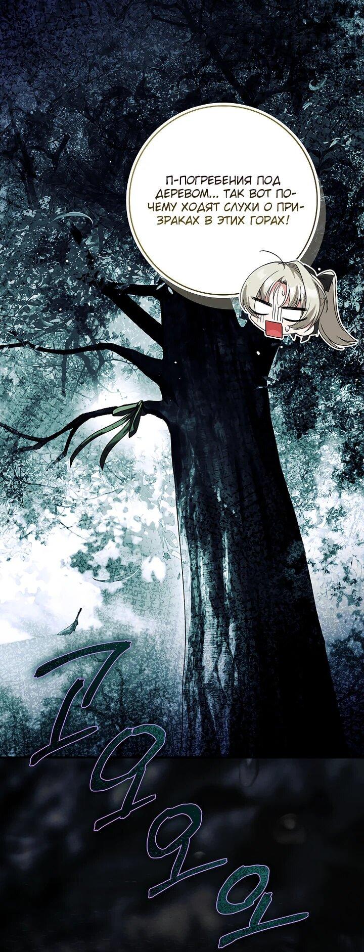 Манга Процветающее агентство для жалких главных героев-мужчин работает в полную силу! - Глава 36 Страница 8