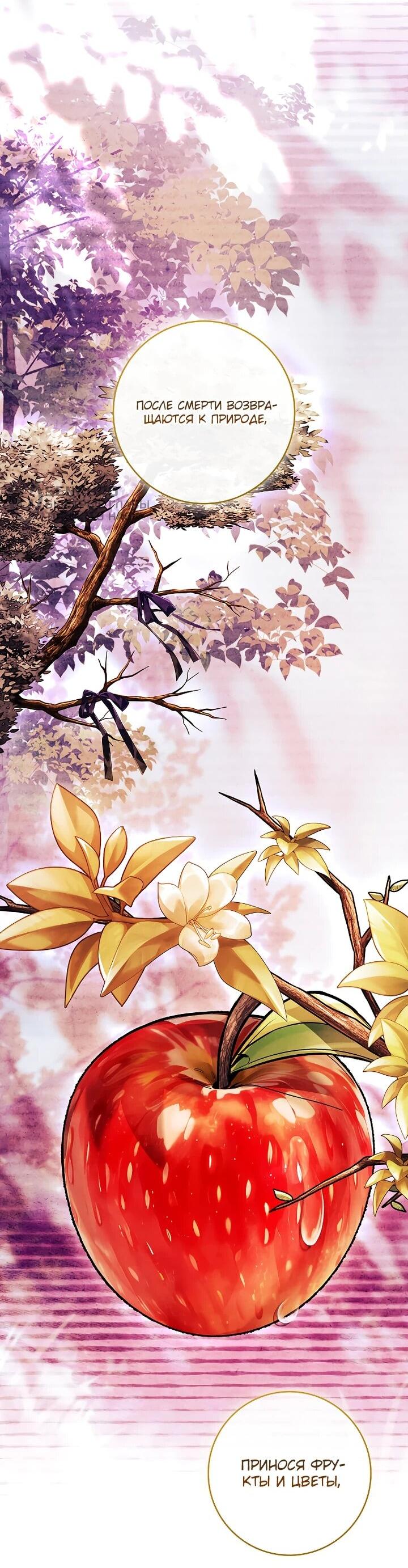 Манга Процветающее агентство для жалких главных героев-мужчин работает в полную силу! - Глава 36 Страница 18