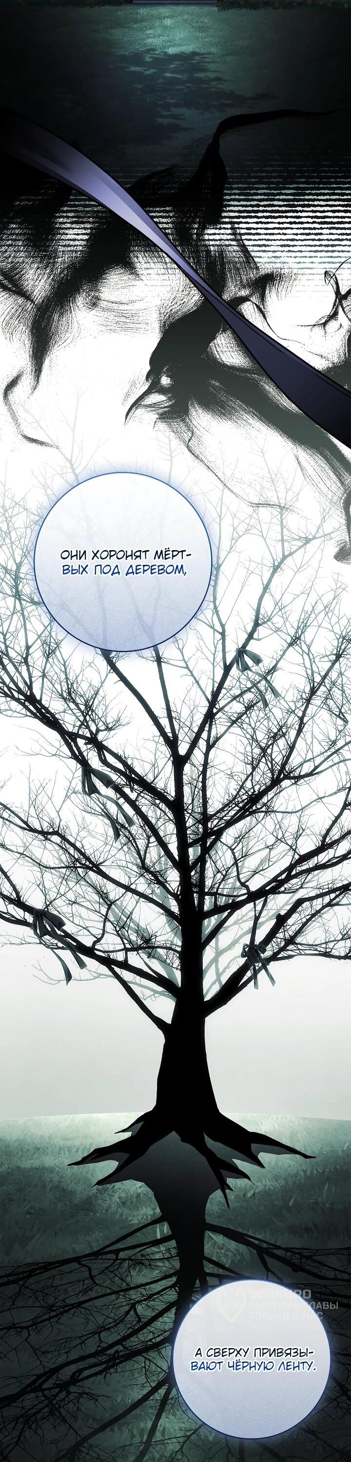 Манга Процветающее агентство для жалких главных героев-мужчин работает в полную силу! - Глава 36 Страница 10