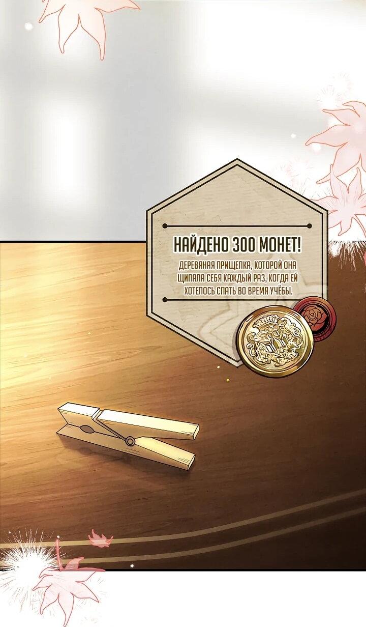 Манга Процветающее агентство для жалких главных героев-мужчин работает в полную силу! - Глава 36 Страница 51