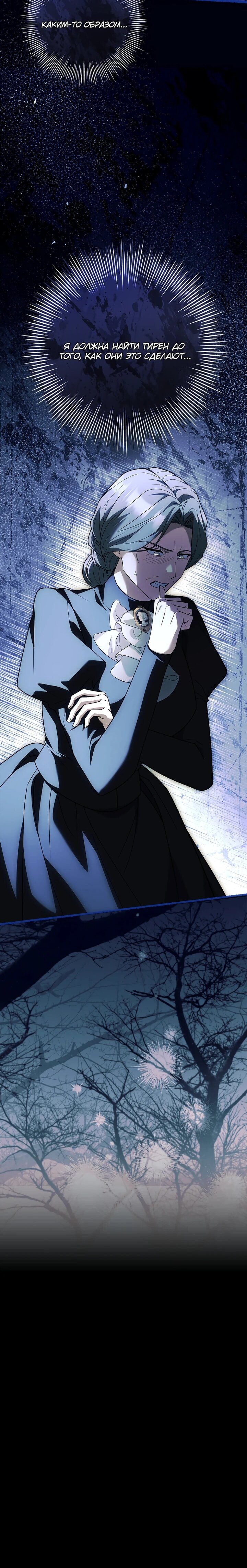 Манга Процветающее агентство для жалких главных героев-мужчин работает в полную силу! - Глава 36 Страница 64