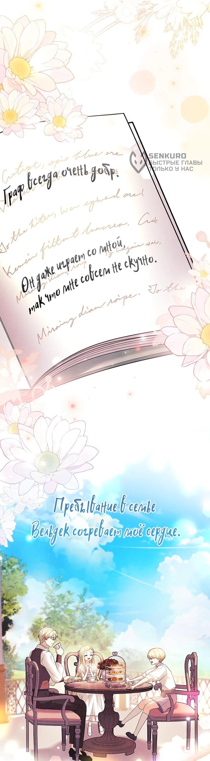 Манга Процветающее агентство для жалких главных героев-мужчин работает в полную силу! - Глава 36 Страница 48