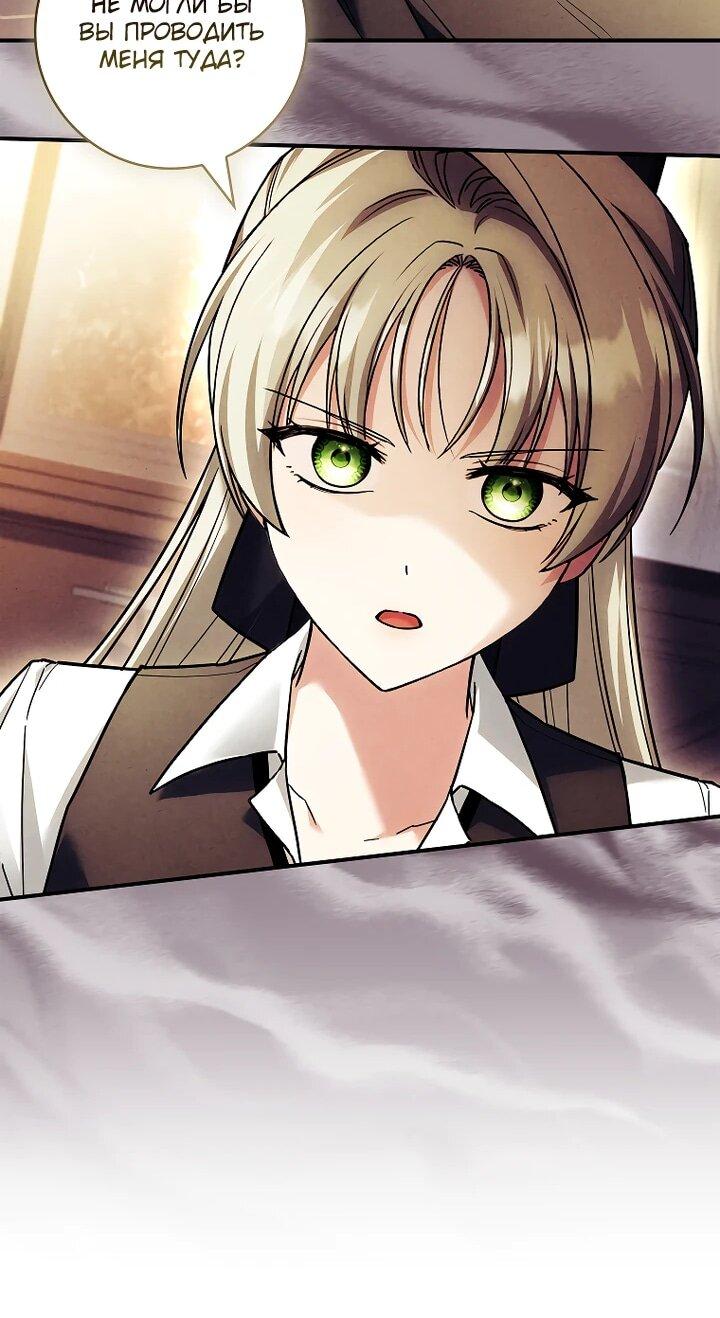 Манга Процветающее агентство для жалких главных героев-мужчин работает в полную силу! - Глава 36 Страница 38