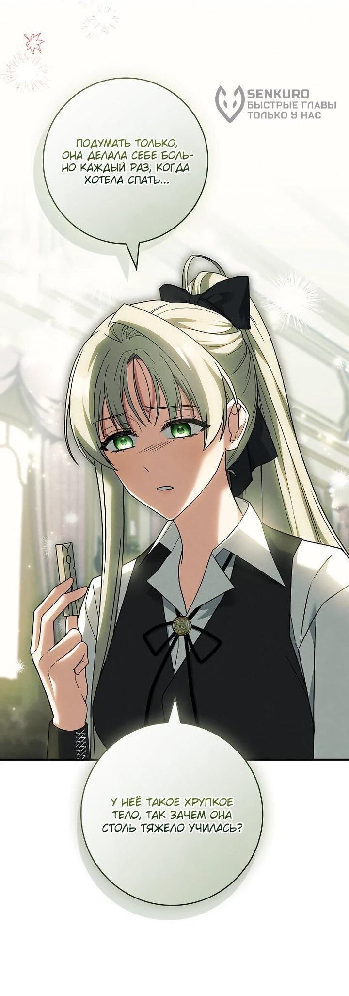 Манга Процветающее агентство для жалких главных героев-мужчин работает в полную силу! - Глава 36 Страница 52