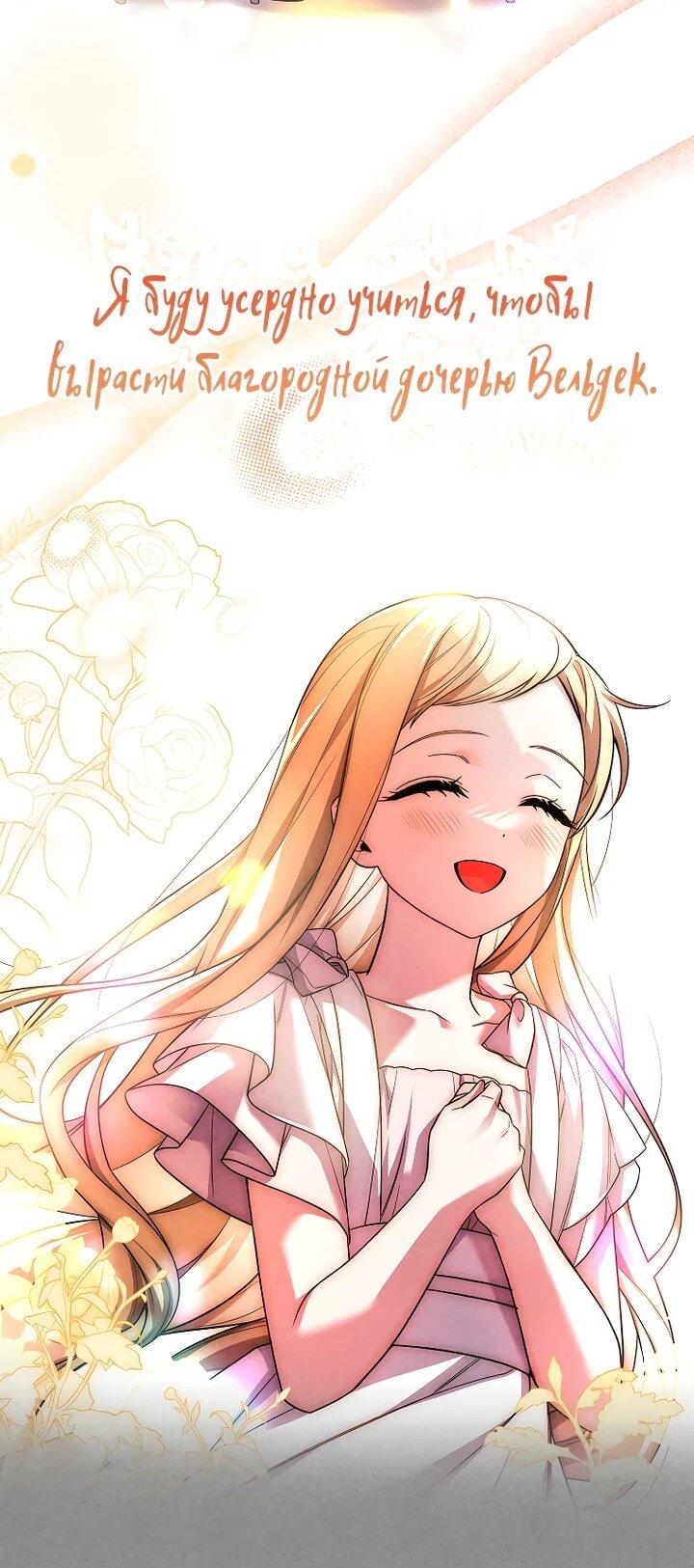 Манга Процветающее агентство для жалких главных героев-мужчин работает в полную силу! - Глава 36 Страница 49