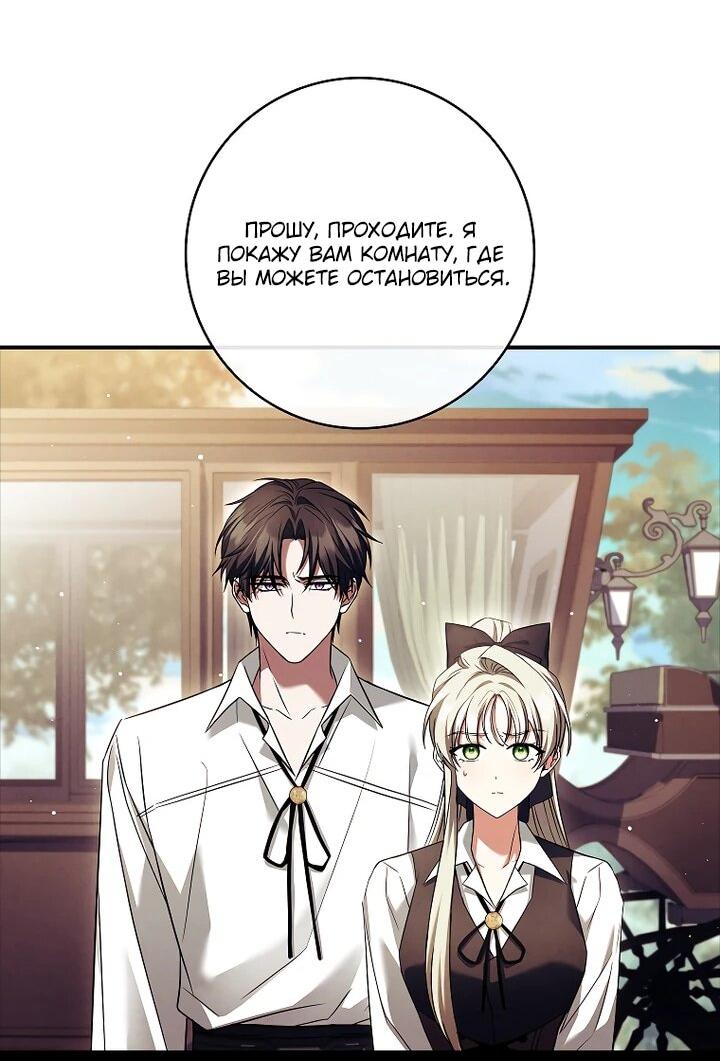 Манга Процветающее агентство для жалких главных героев-мужчин работает в полную силу! - Глава 36 Страница 33