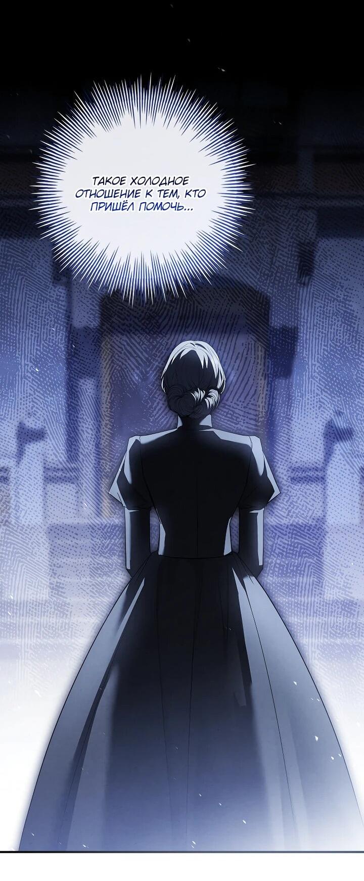 Манга Процветающее агентство для жалких главных героев-мужчин работает в полную силу! - Глава 36 Страница 34