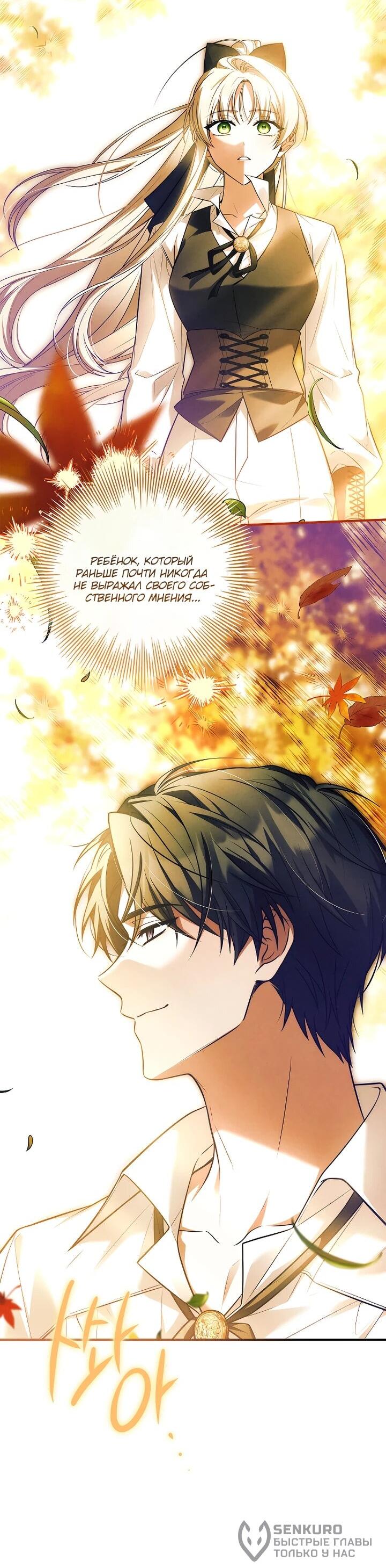 Манга Процветающее агентство для жалких главных героев-мужчин работает в полную силу! - Глава 36 Страница 21