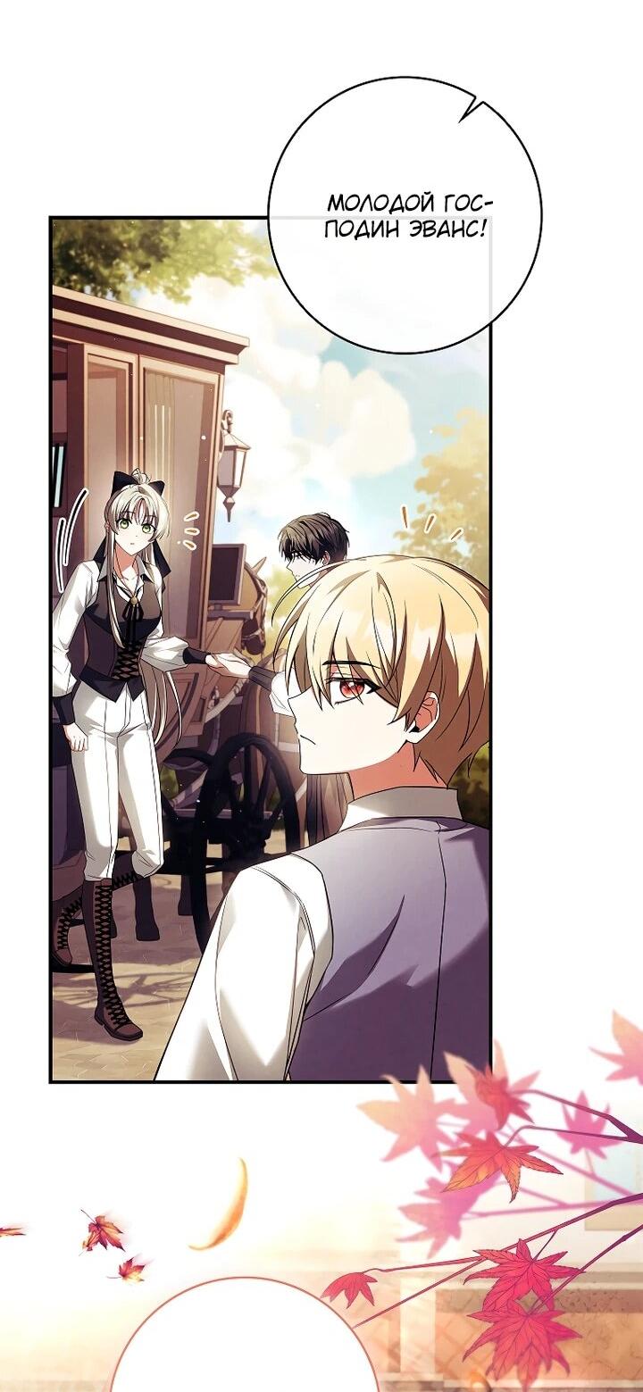 Манга Процветающее агентство для жалких главных героев-мужчин работает в полную силу! - Глава 36 Страница 26