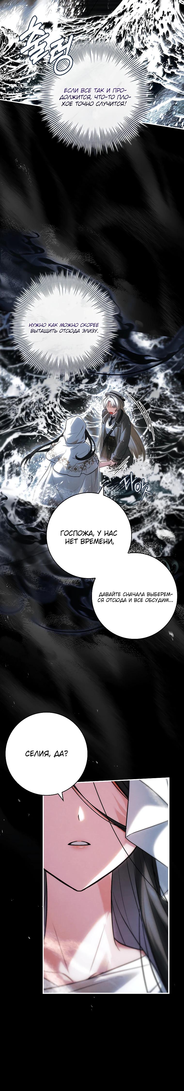 Манга Процветающее агентство для жалких главных героев-мужчин работает в полную силу! - Глава 27 Страница 12