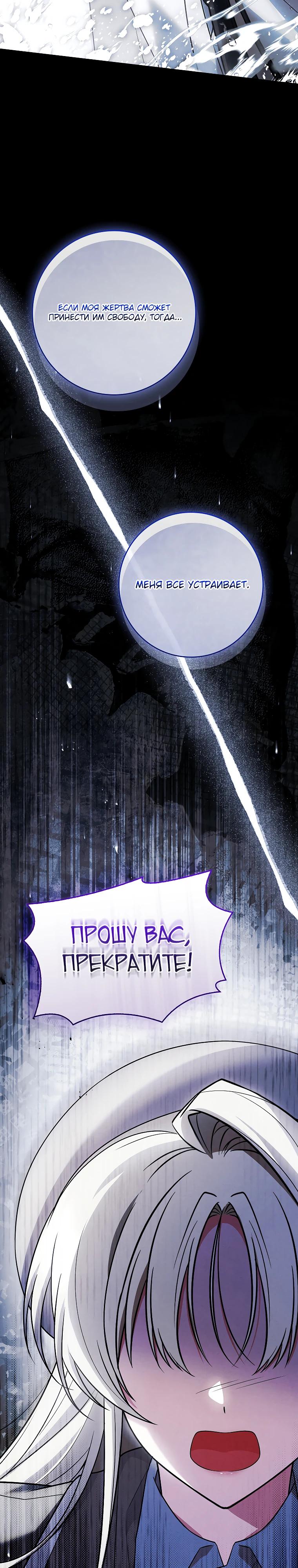 Манга Процветающее агентство для жалких главных героев-мужчин работает в полную силу! - Глава 27 Страница 21