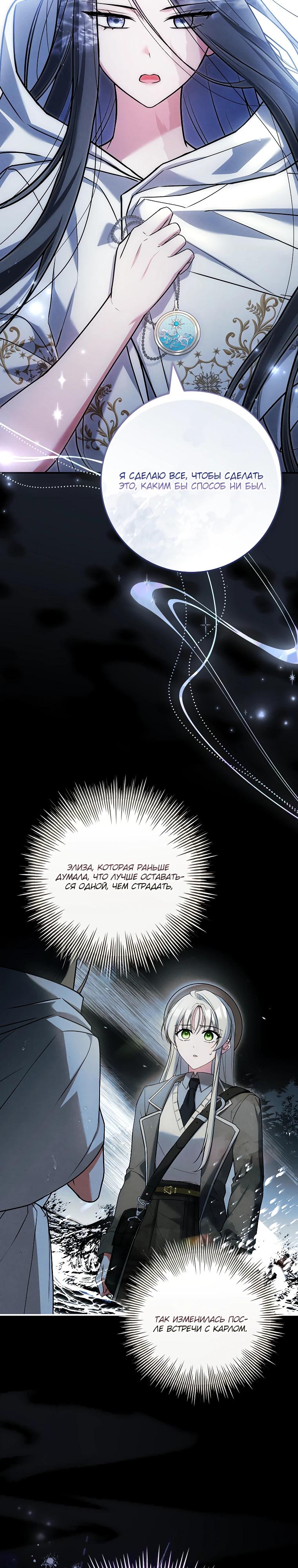 Манга Процветающее агентство для жалких главных героев-мужчин работает в полную силу! - Глава 27 Страница 27