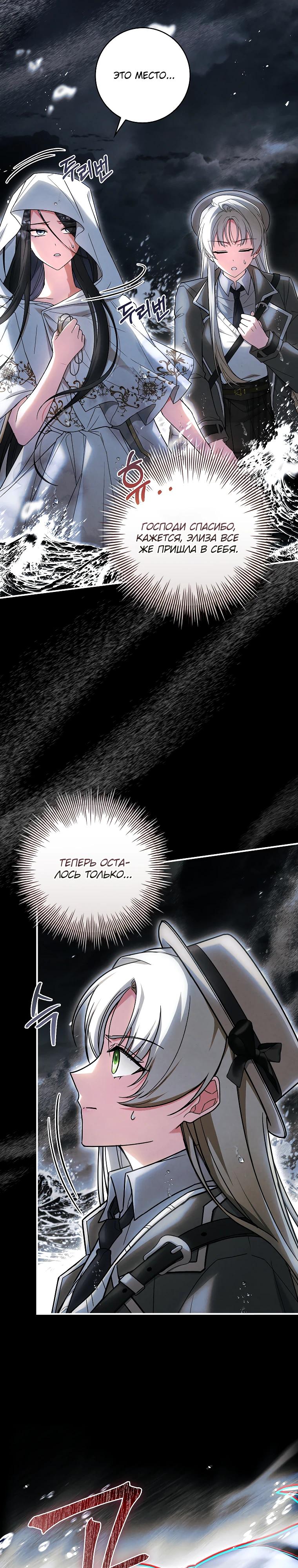 Манга Процветающее агентство для жалких главных героев-мужчин работает в полную силу! - Глава 27 Страница 7