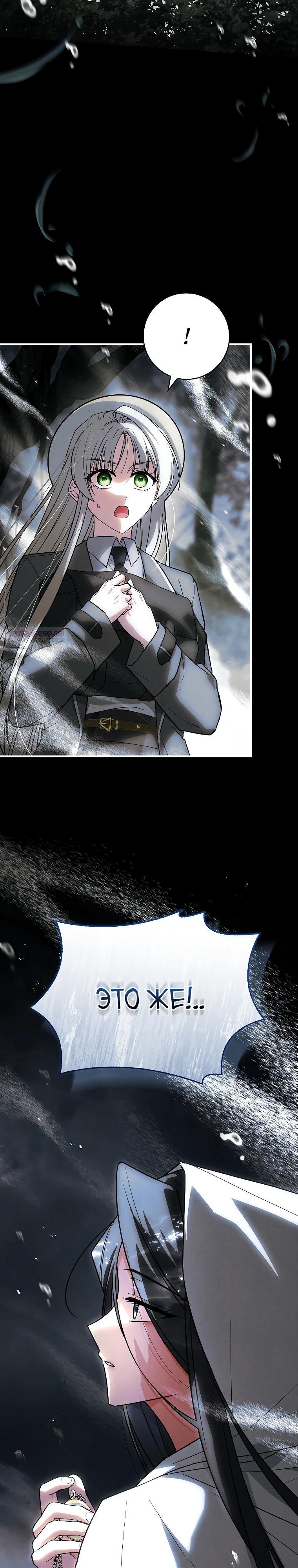 Манга Процветающее агентство для жалких главных героев-мужчин работает в полную силу! - Глава 27 Страница 2