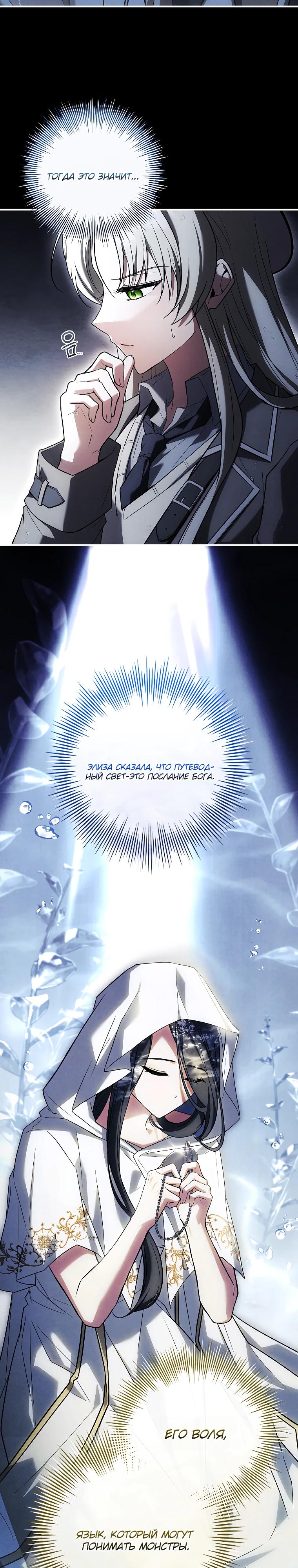 Манга Процветающее агентство для жалких главных героев-мужчин работает в полную силу! - Глава 27 Страница 32