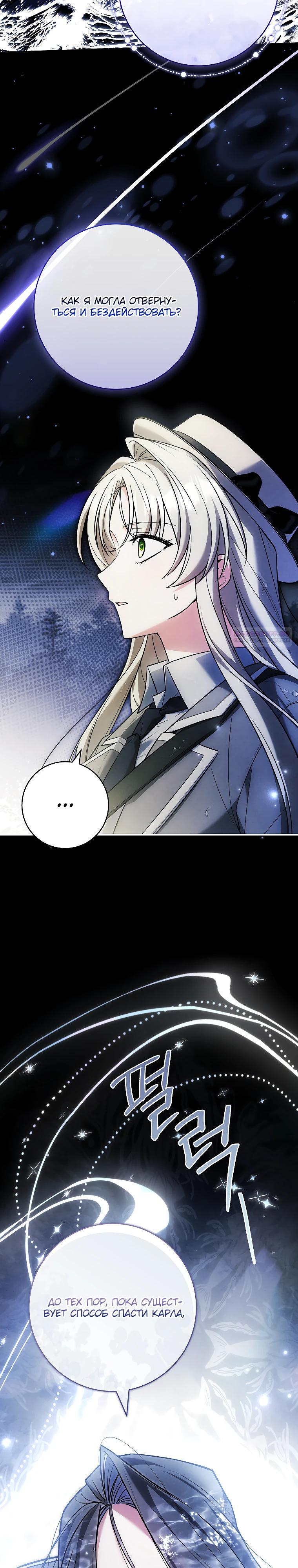 Манга Процветающее агентство для жалких главных героев-мужчин работает в полную силу! - Глава 27 Страница 26