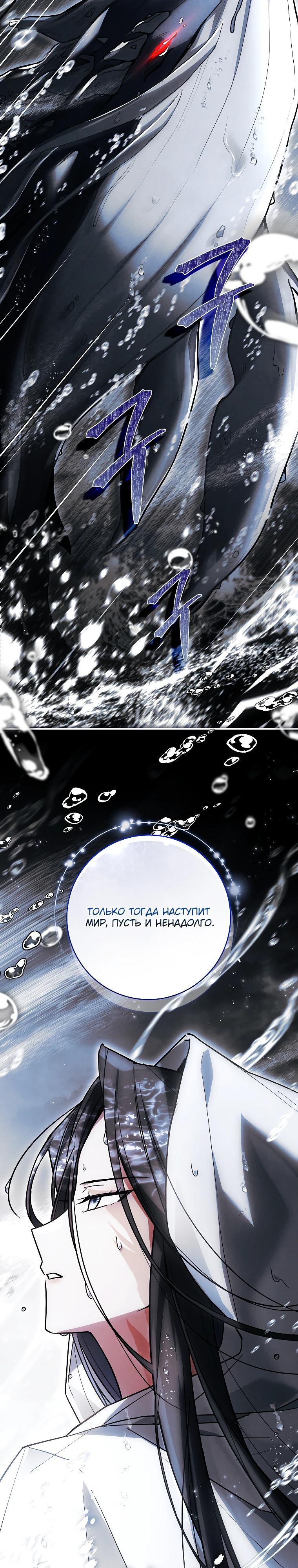 Манга Процветающее агентство для жалких главных героев-мужчин работает в полную силу! - Глава 27 Страница 20