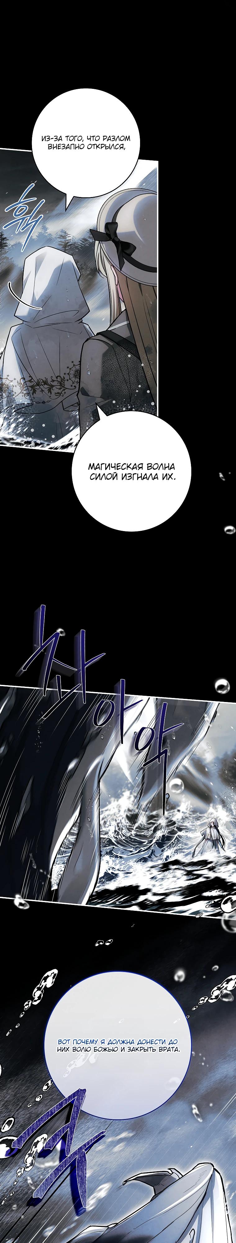 Манга Процветающее агентство для жалких главных героев-мужчин работает в полную силу! - Глава 27 Страница 19