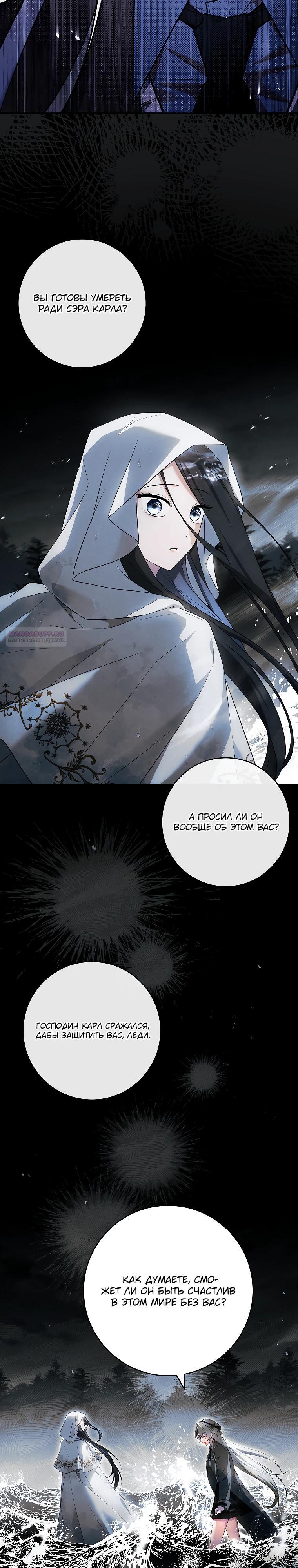 Манга Процветающее агентство для жалких главных героев-мужчин работает в полную силу! - Глава 27 Страница 22