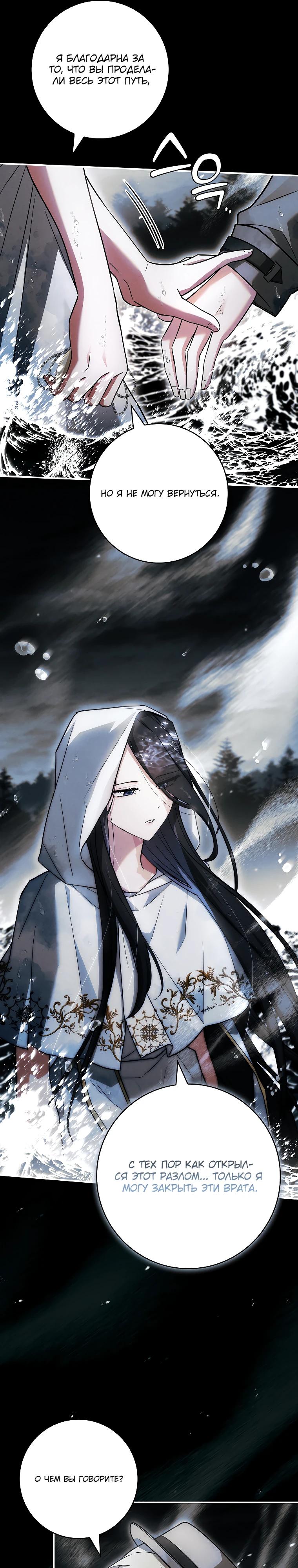 Манга Процветающее агентство для жалких главных героев-мужчин работает в полную силу! - Глава 27 Страница 13