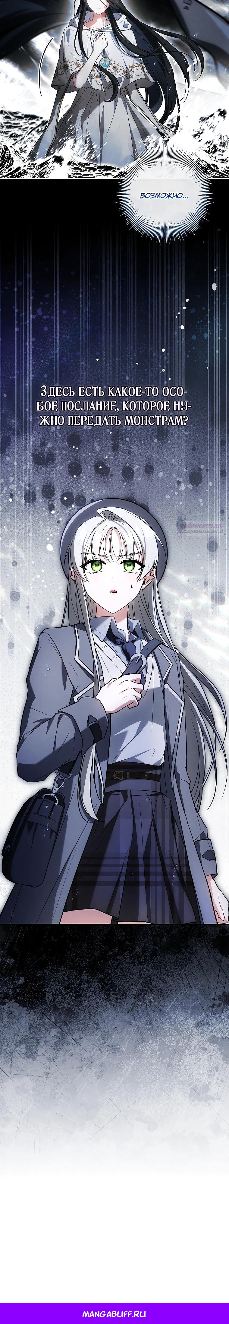 Манга Процветающее агентство для жалких главных героев-мужчин работает в полную силу! - Глава 27 Страница 34