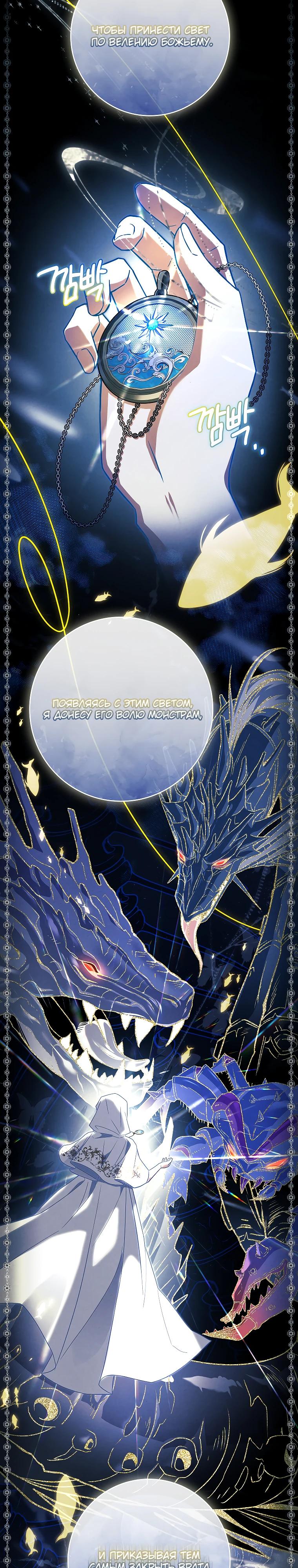 Манга Процветающее агентство для жалких главных героев-мужчин работает в полную силу! - Глава 27 Страница 17