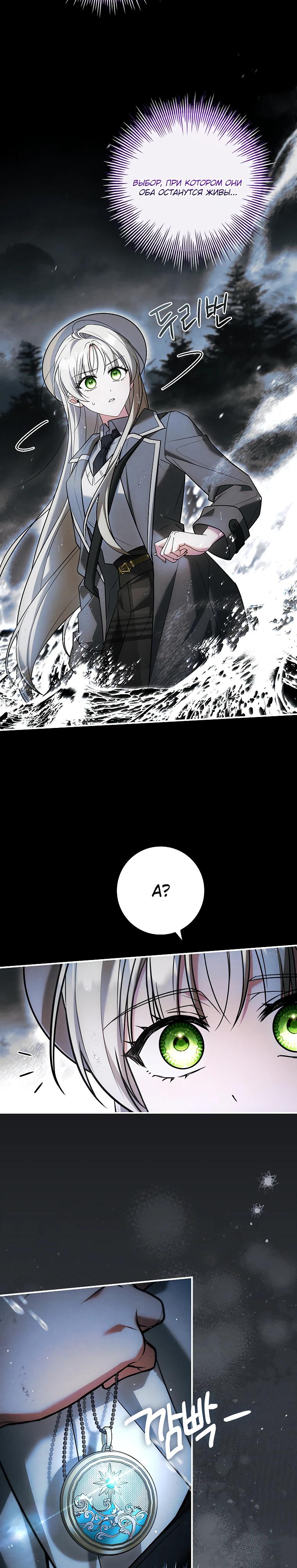 Манга Процветающее агентство для жалких главных героев-мужчин работает в полную силу! - Глава 27 Страница 29