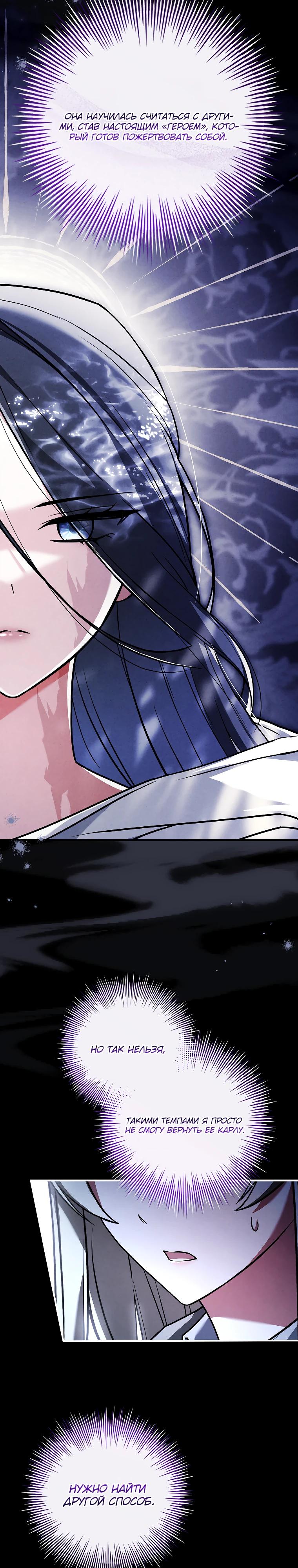 Манга Процветающее агентство для жалких главных героев-мужчин работает в полную силу! - Глава 27 Страница 28