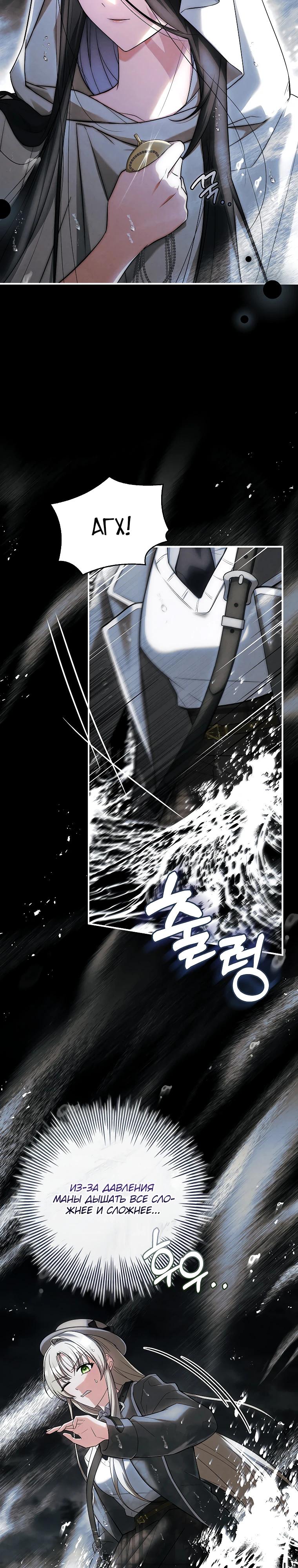 Манга Процветающее агентство для жалких главных героев-мужчин работает в полную силу! - Глава 27 Страница 11