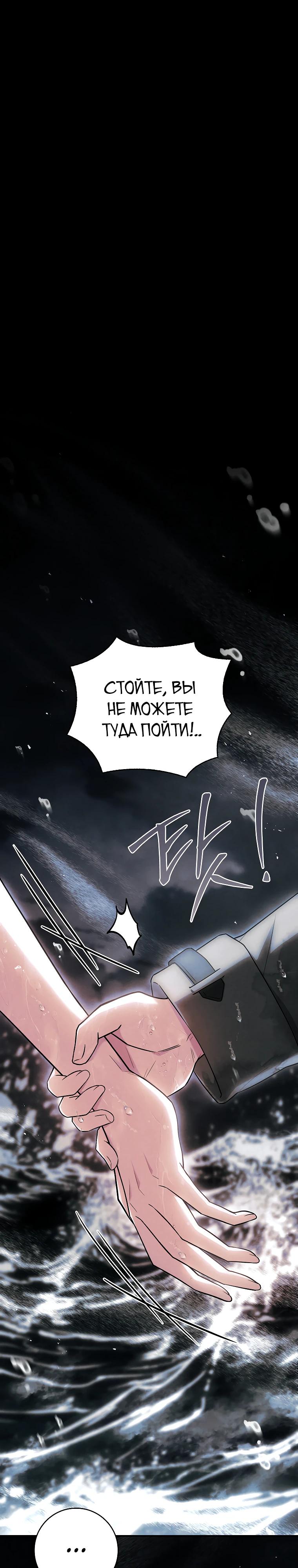 Манга Процветающее агентство для жалких главных героев-мужчин работает в полную силу! - Глава 27 Страница 4