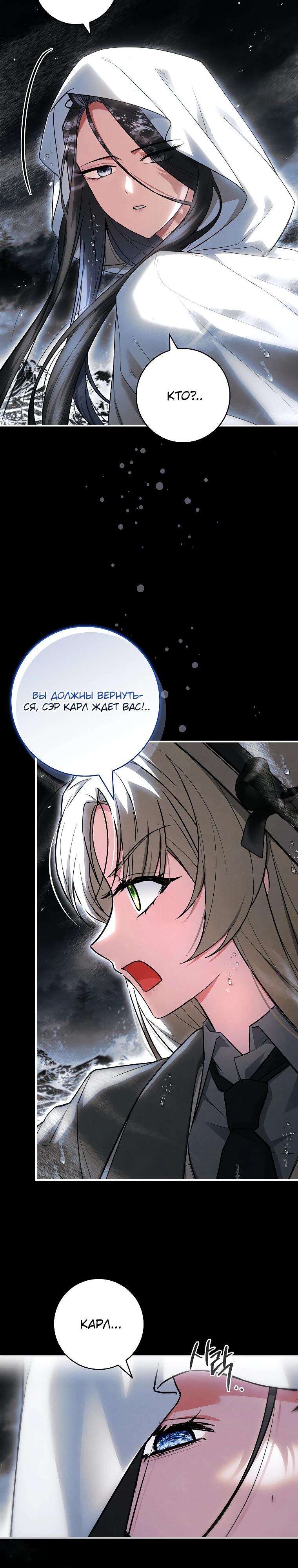 Манга Процветающее агентство для жалких главных героев-мужчин работает в полную силу! - Глава 27 Страница 5